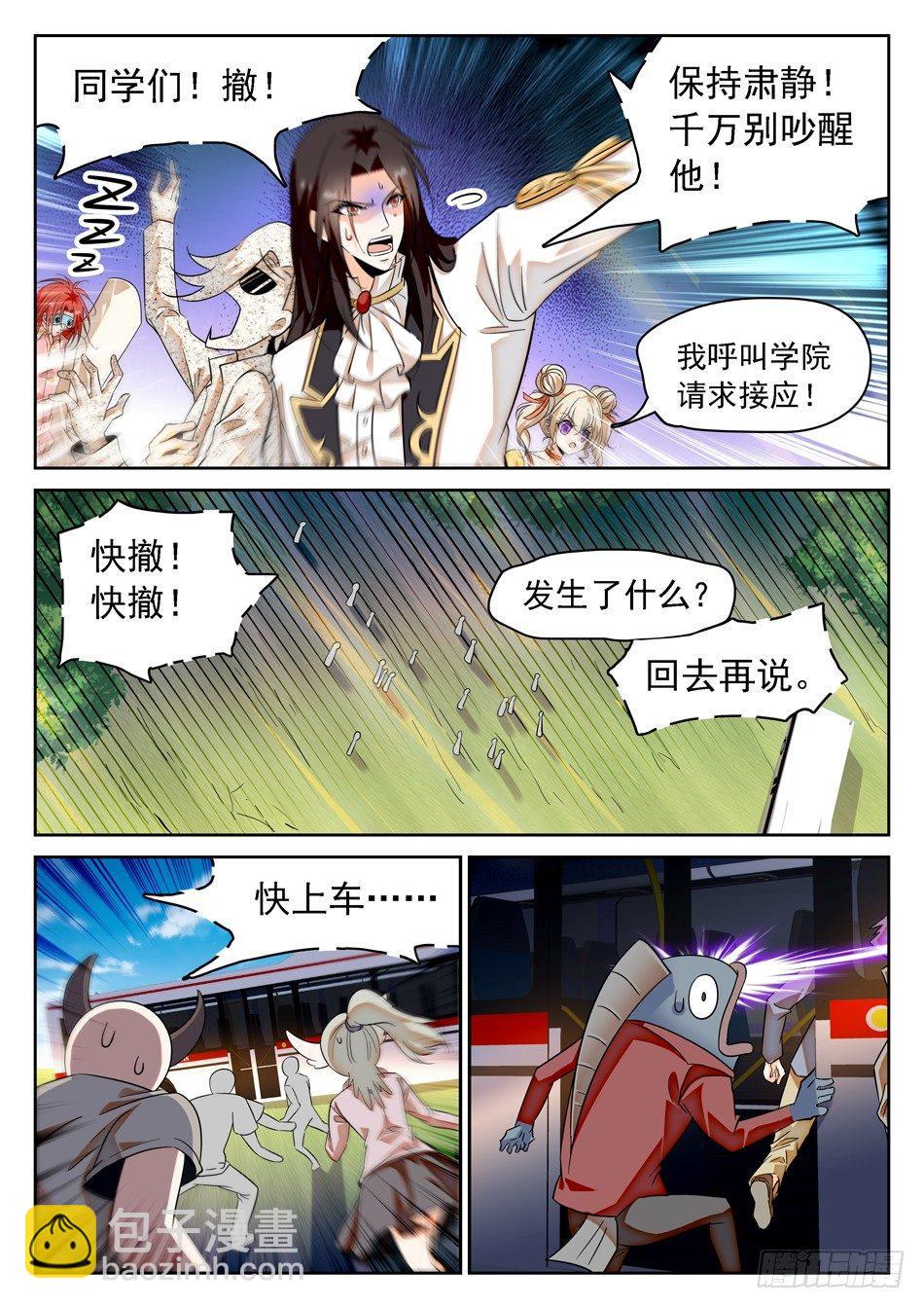 57 危险之人-第59话