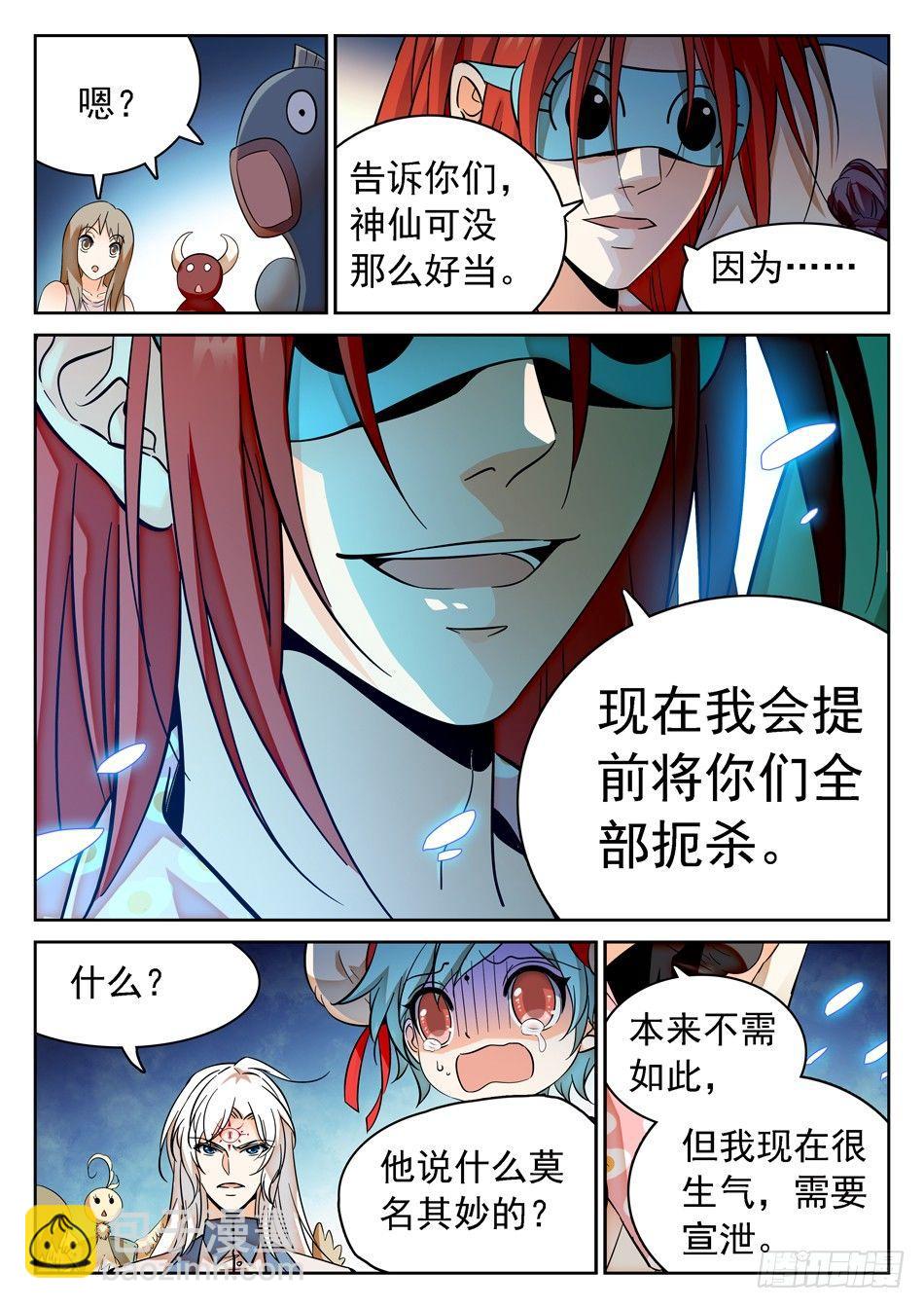 57 危险之人-第59话