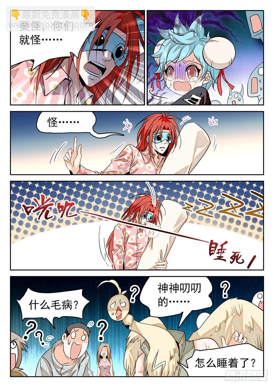 57 危险之人-第59话