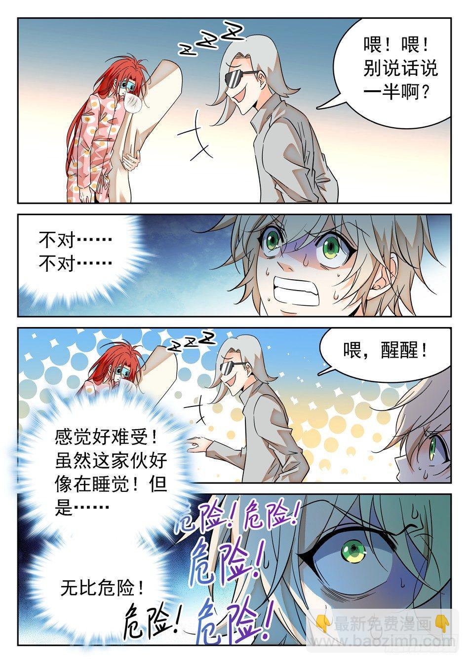 57 危险之人-第59话