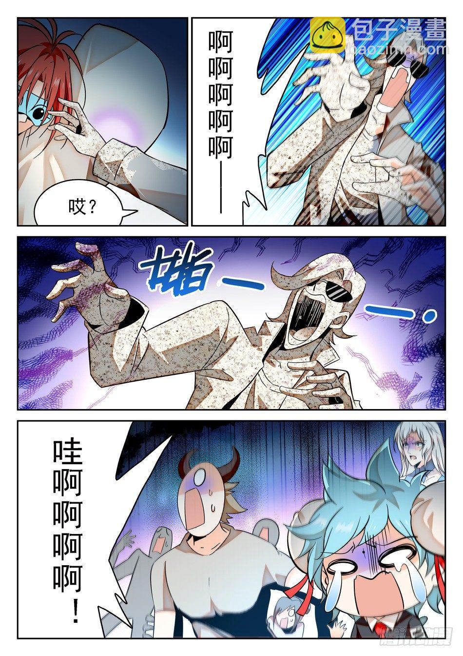 57 危险之人-第59话