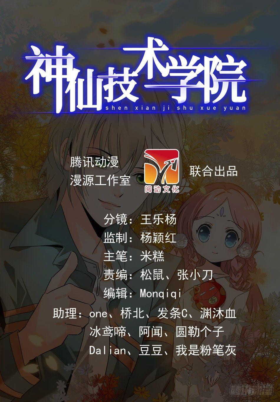 06 入学仪式-第7话
