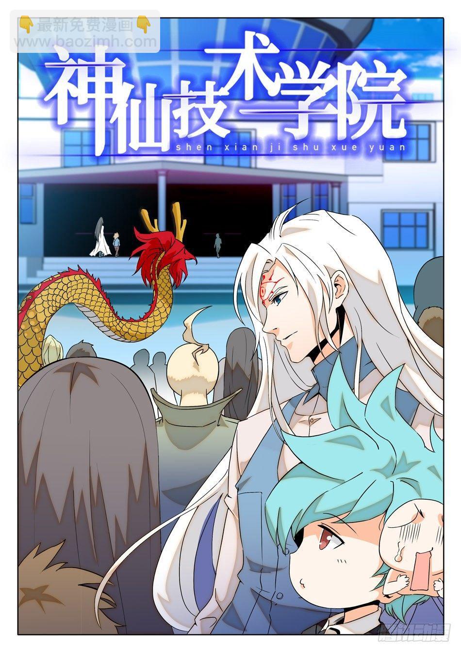 06 入学仪式-第7话