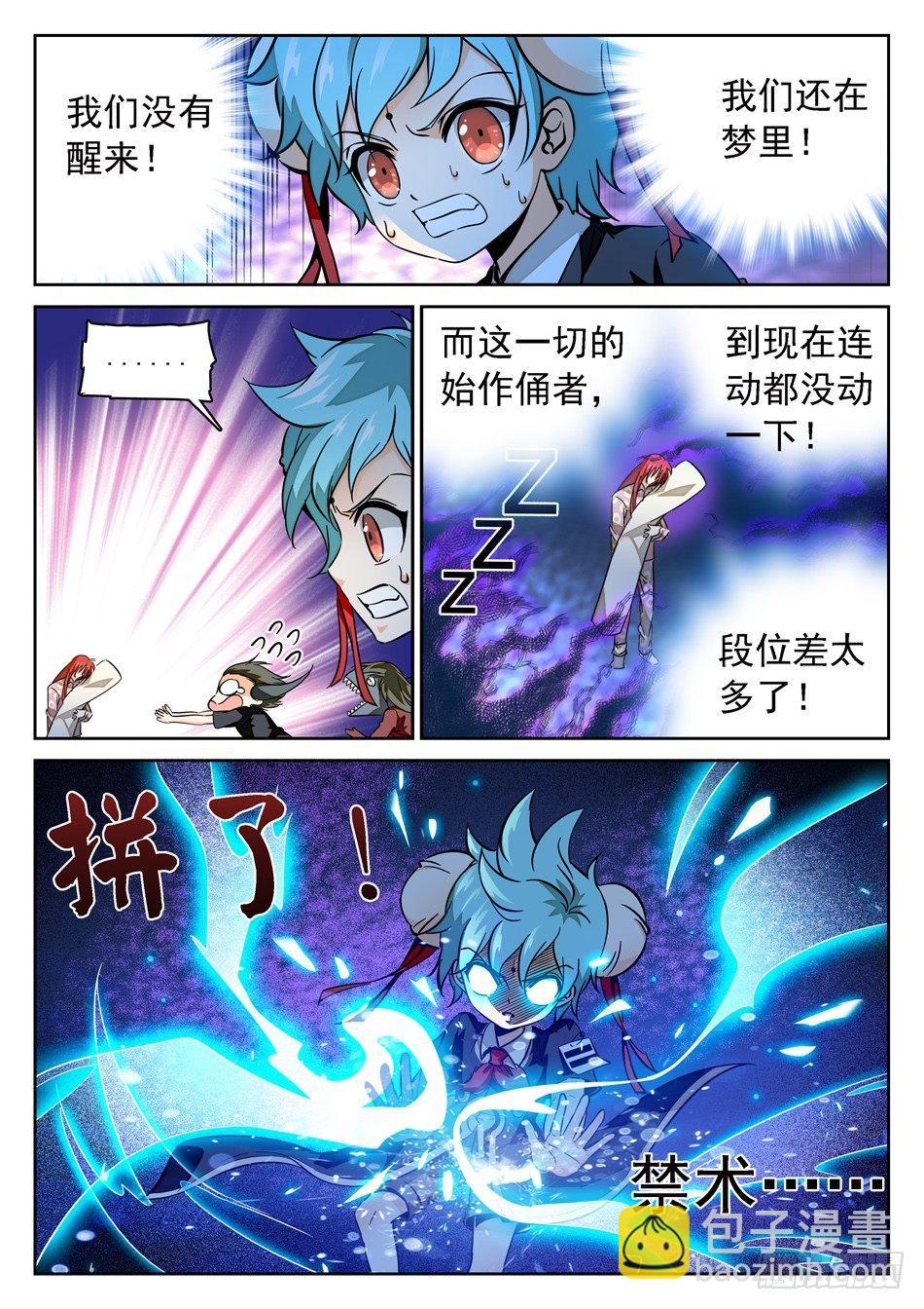 59 梦境-第61话