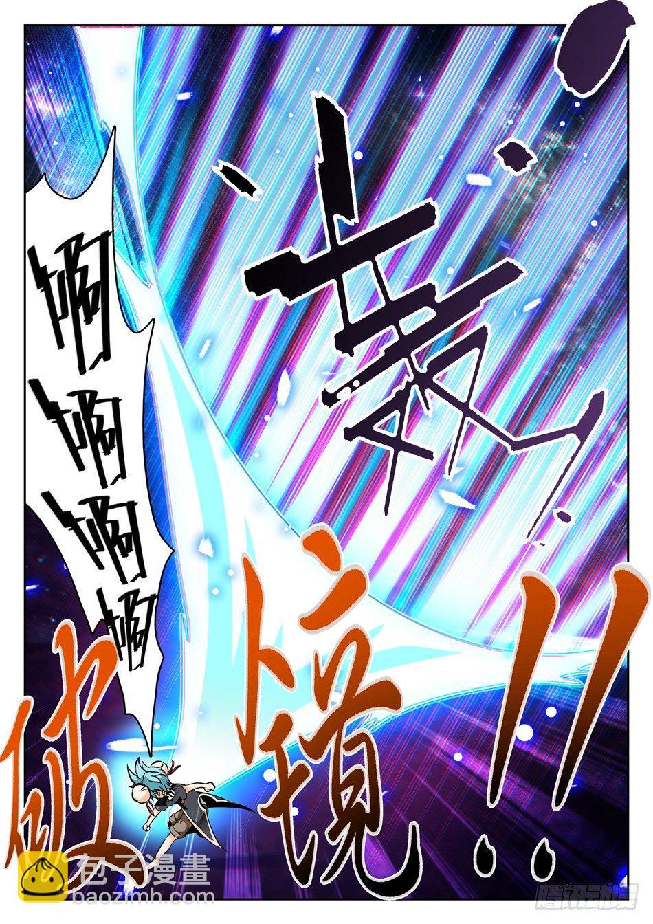 59 梦境-第61话