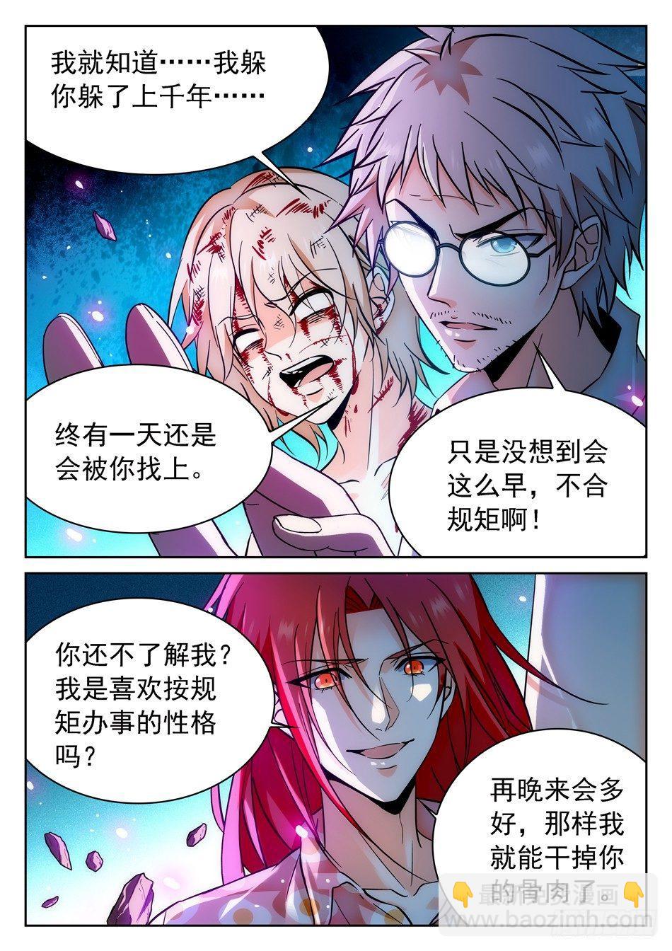 61 小保安-姜爸！-第63话