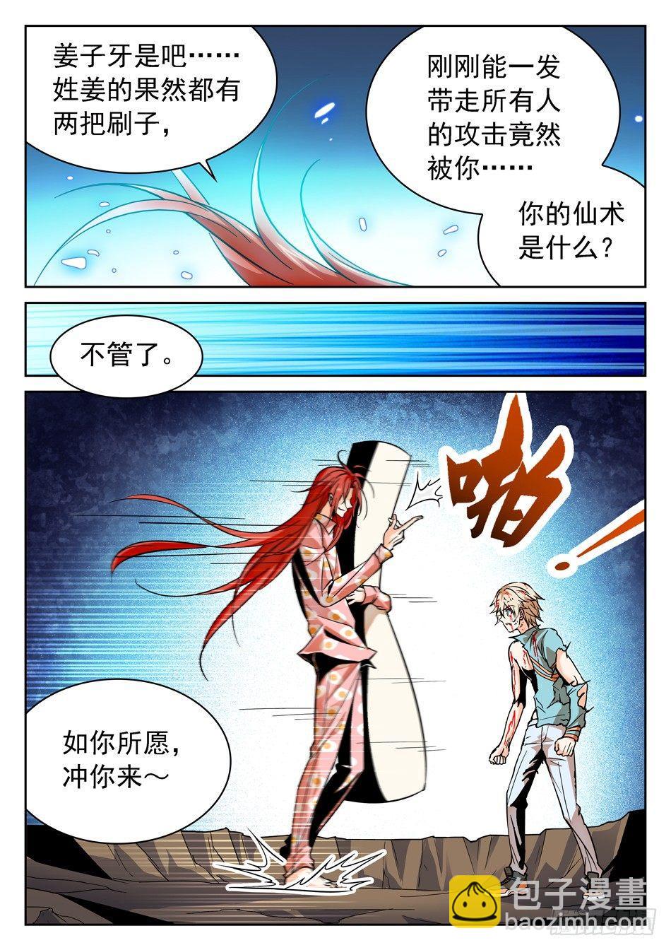 61 小保安-姜爸！-第63话