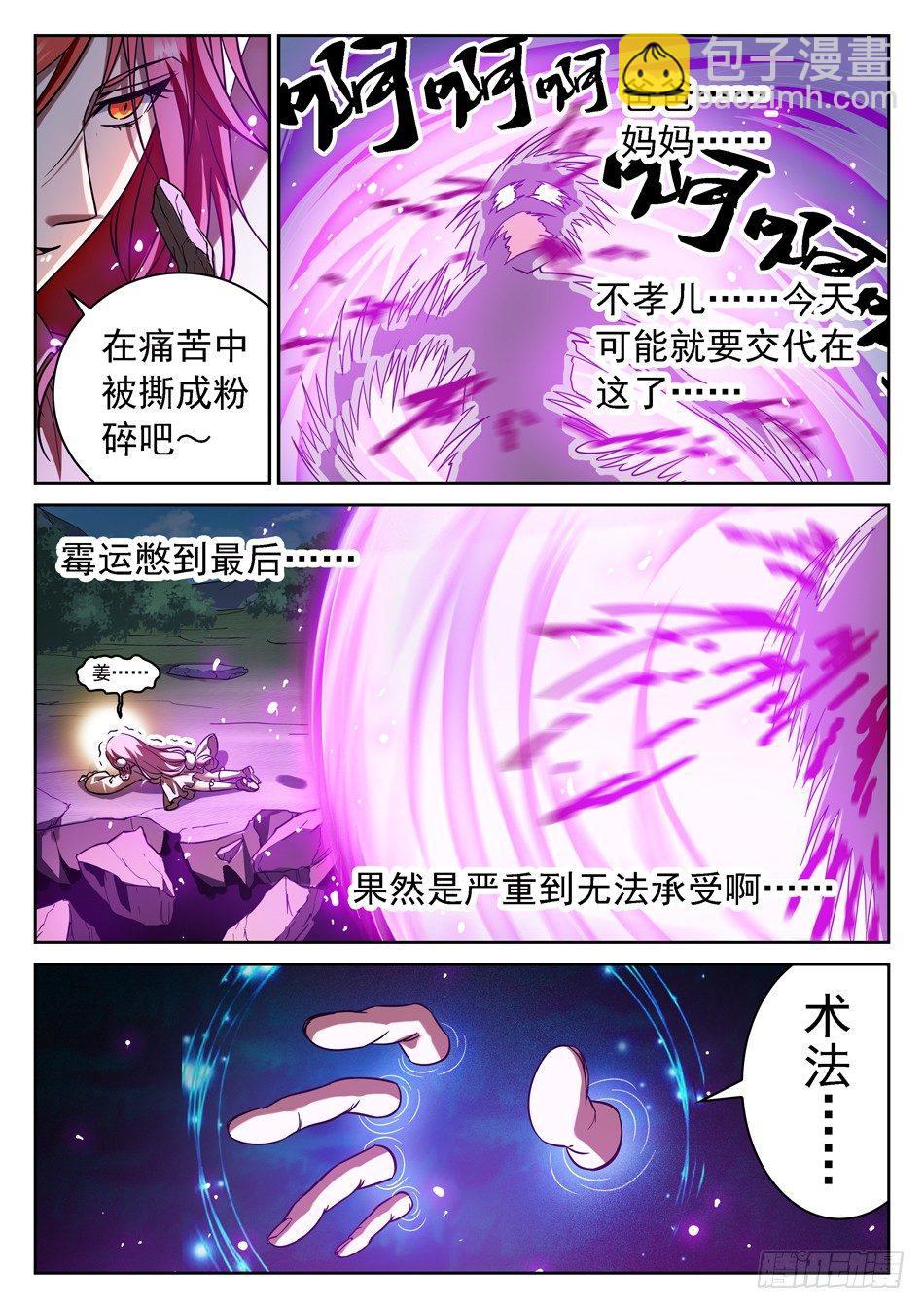61 小保安-姜爸！-第63话