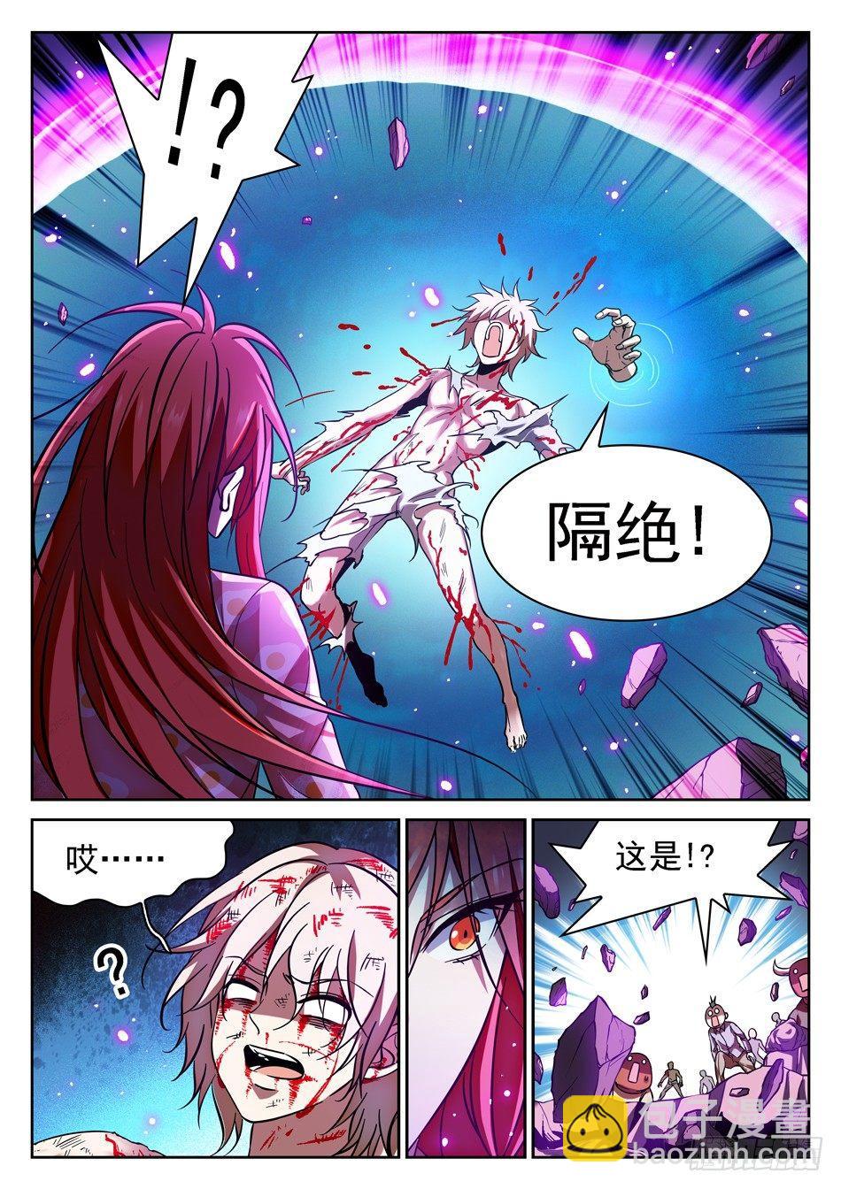61 小保安-姜爸！-第63话
