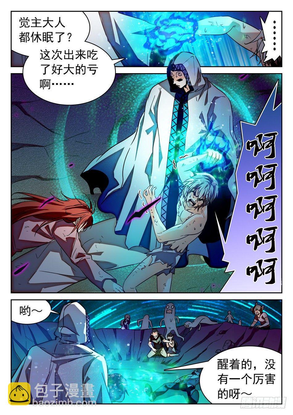 63 悲愤的姜子牙-第65话