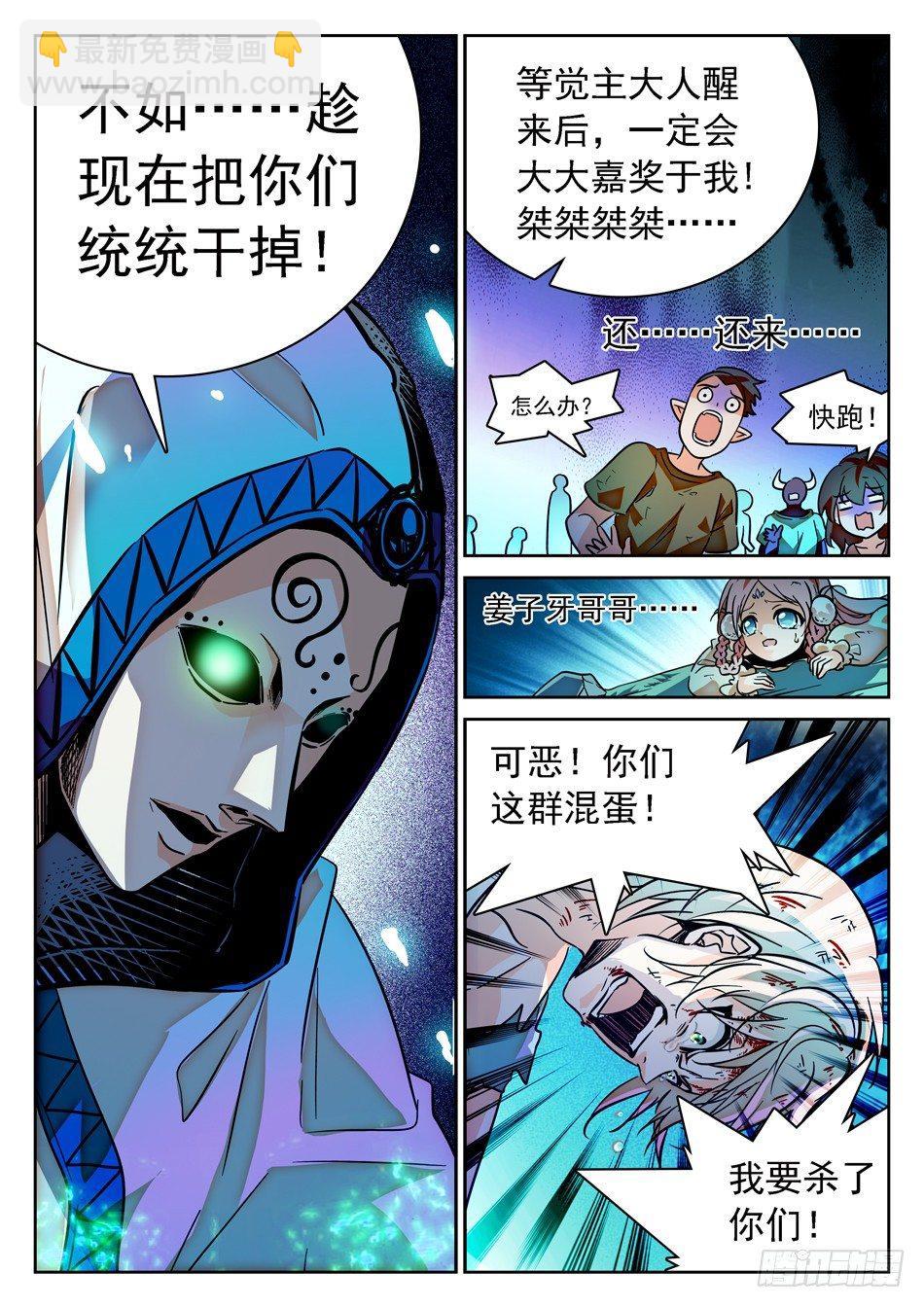 63 悲愤的姜子牙-第65话