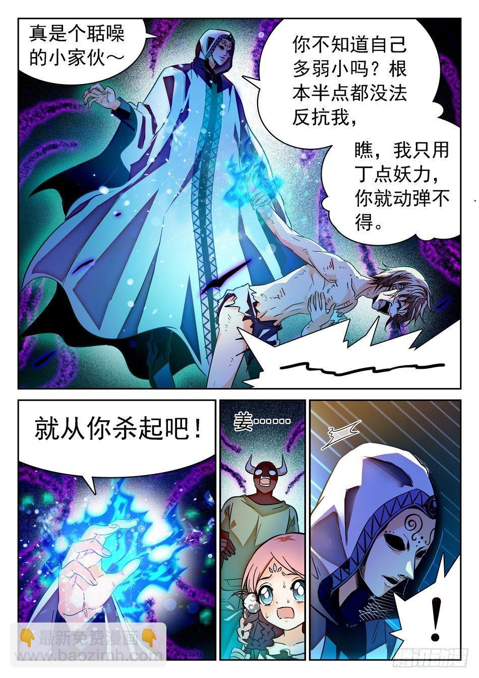 63 悲愤的姜子牙-第65话