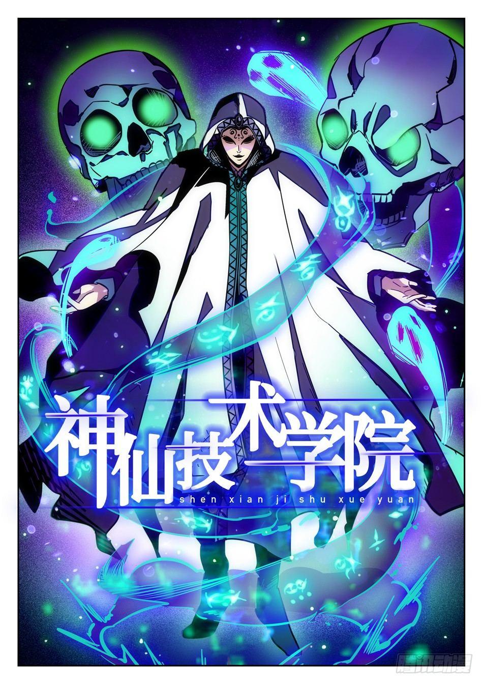 63 悲愤的姜子牙-第65话