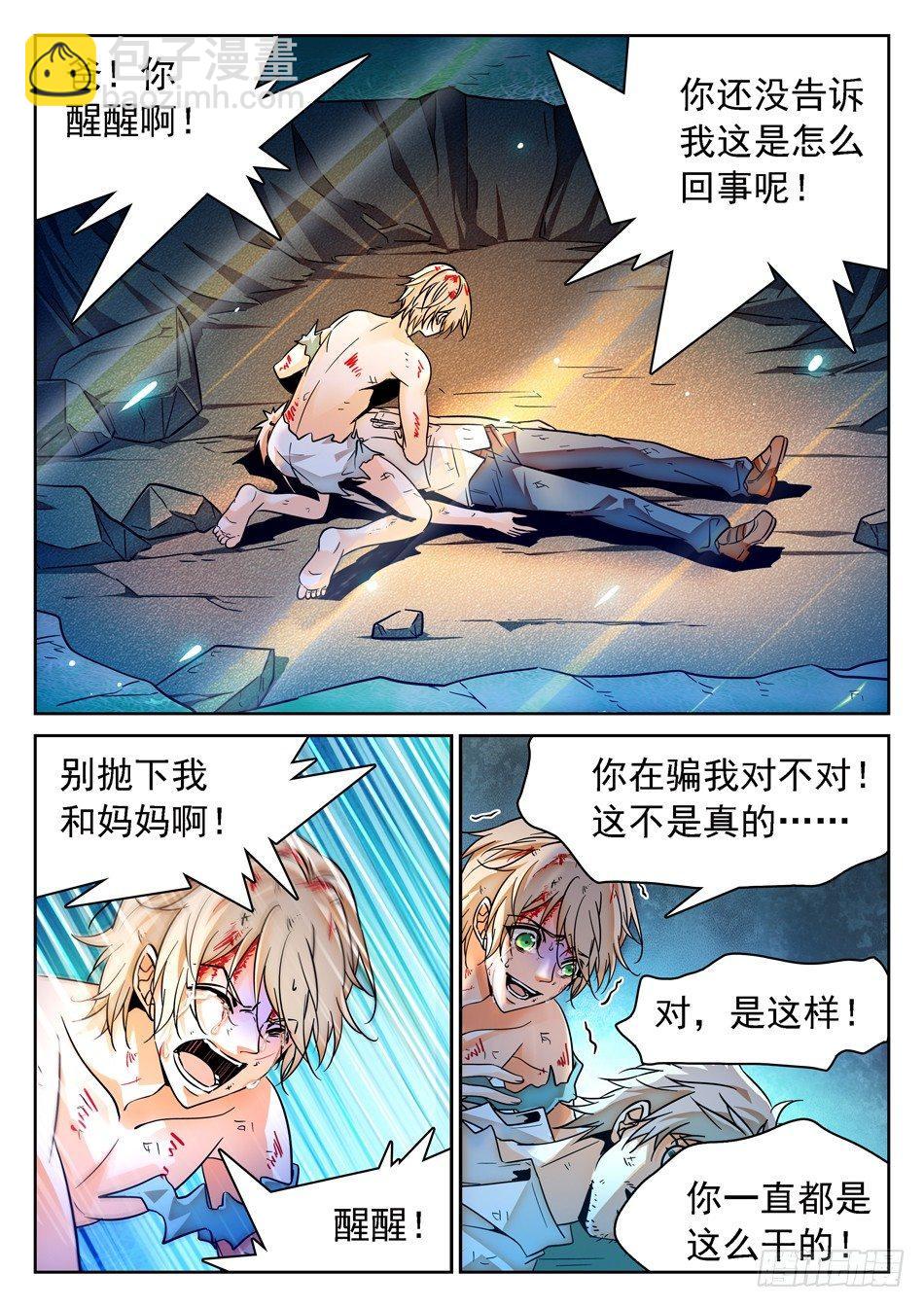 63 悲愤的姜子牙-第65话
