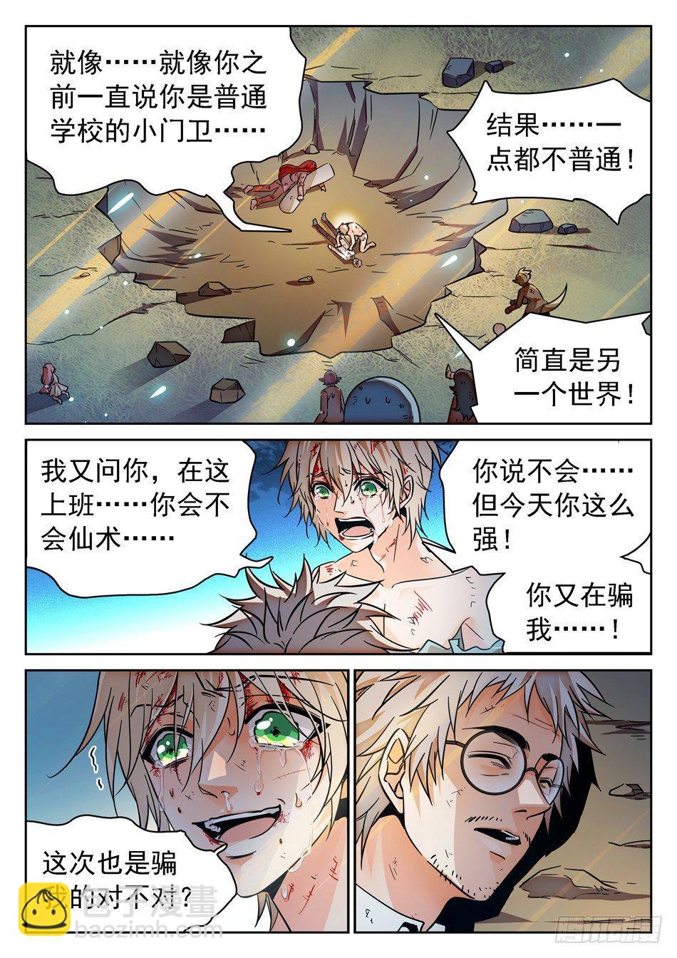 63 悲愤的姜子牙-第65话