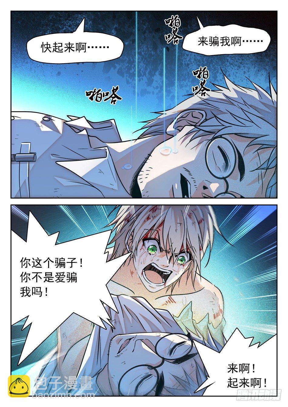 63 悲愤的姜子牙-第65话