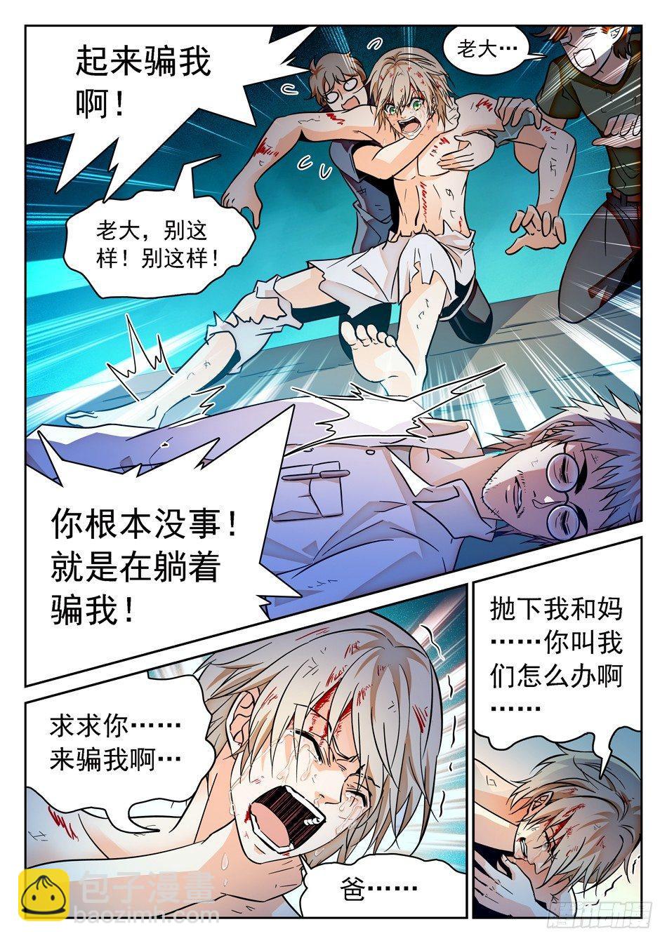 63 悲愤的姜子牙-第65话