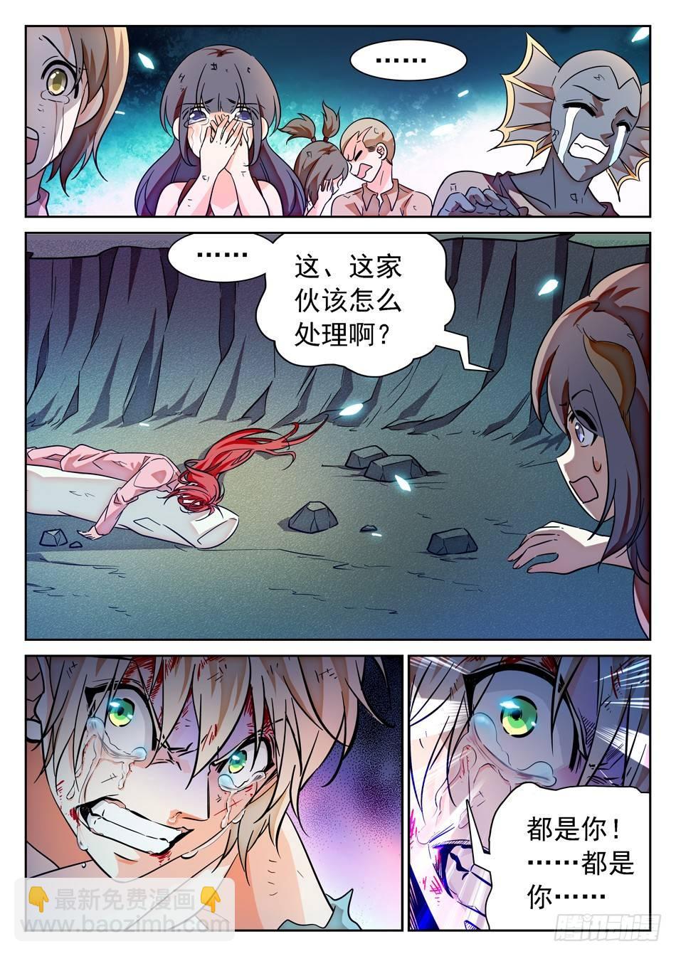 63 悲愤的姜子牙-第65话