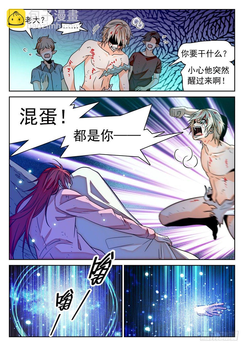 63 悲愤的姜子牙-第65话