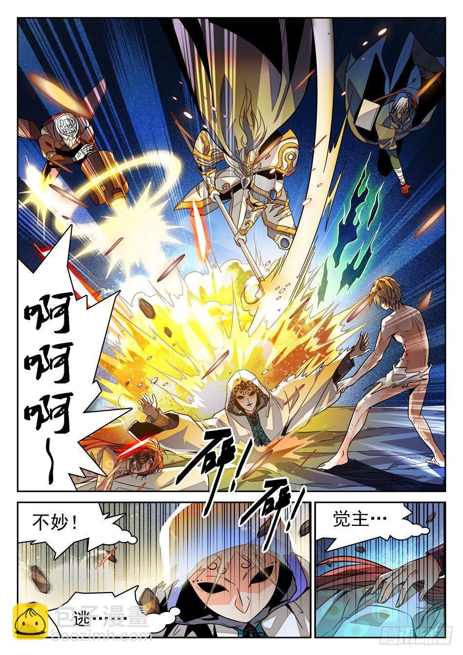 65 想报仇的姜子牙-第67话