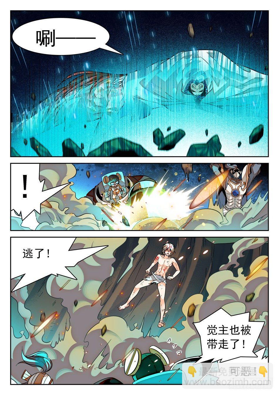 65 想报仇的姜子牙-第67话