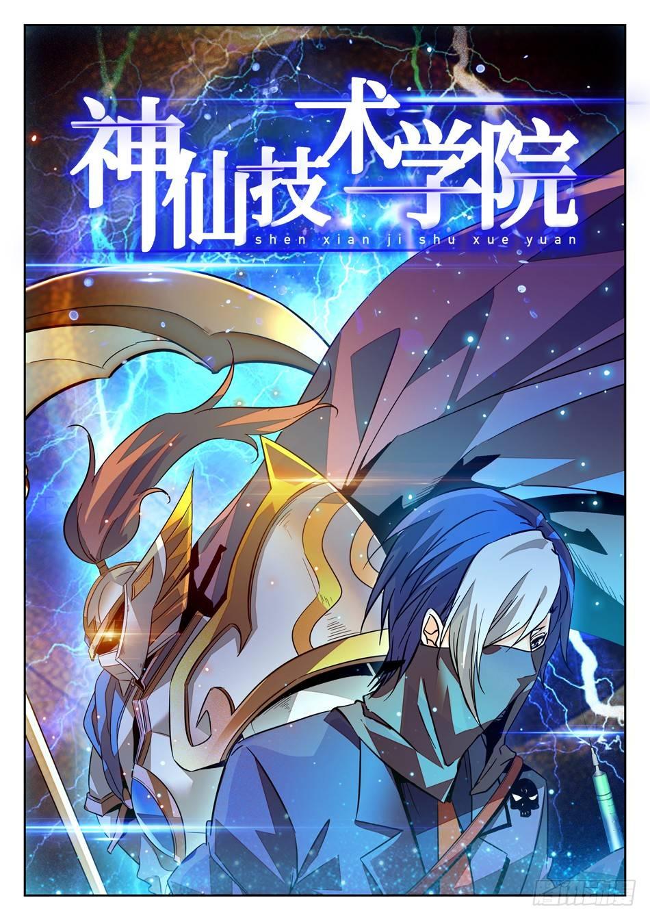 65 想报仇的姜子牙-第67话