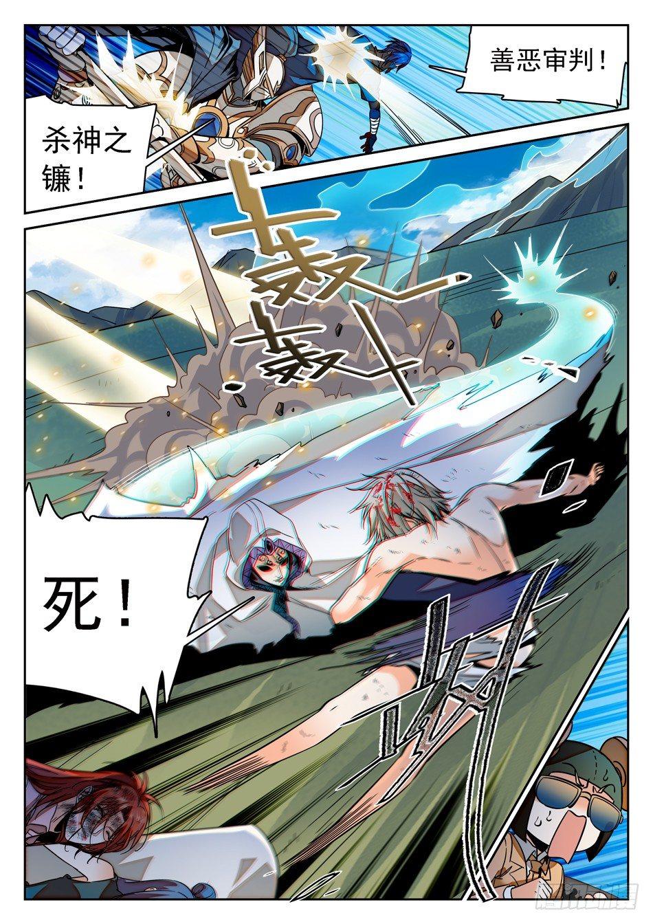 65 想报仇的姜子牙-第67话