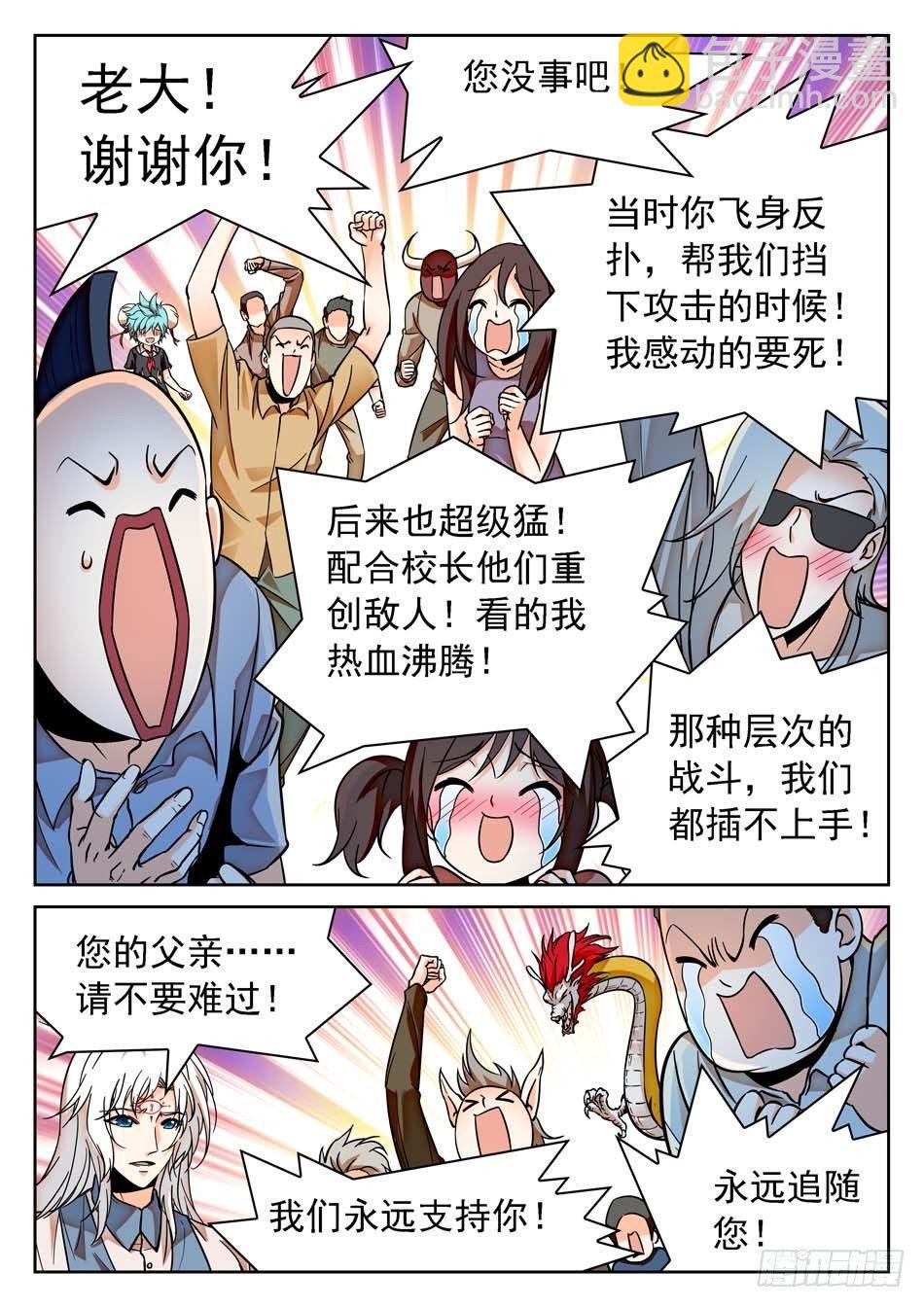 67 姜子牙的决心-第69话