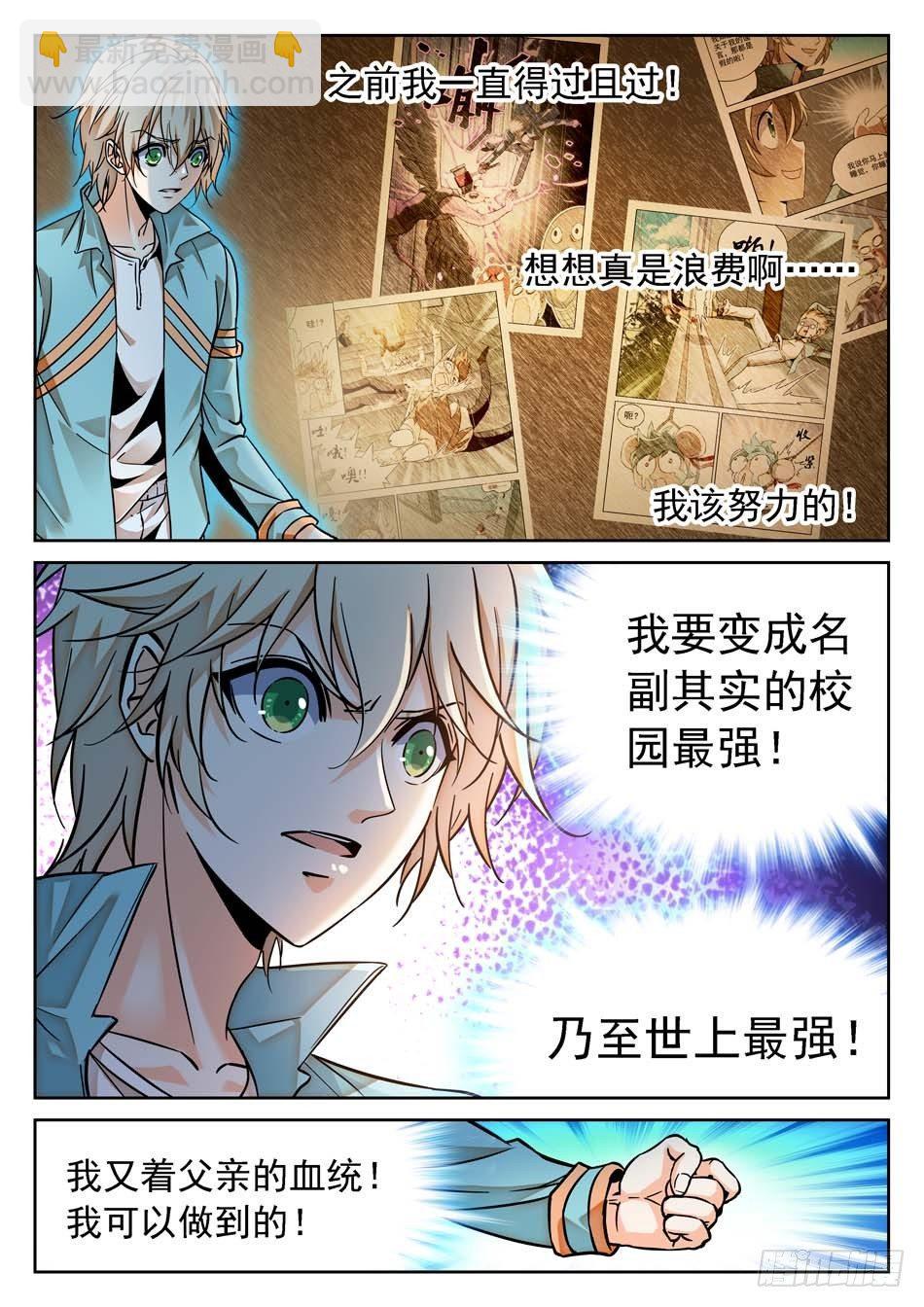 67 姜子牙的决心-第69话