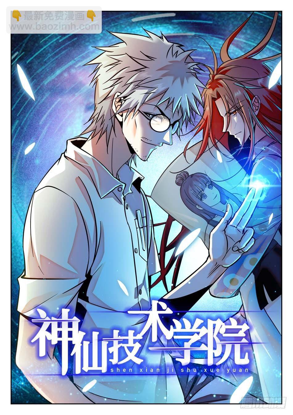 67 姜子牙的决心-第69话