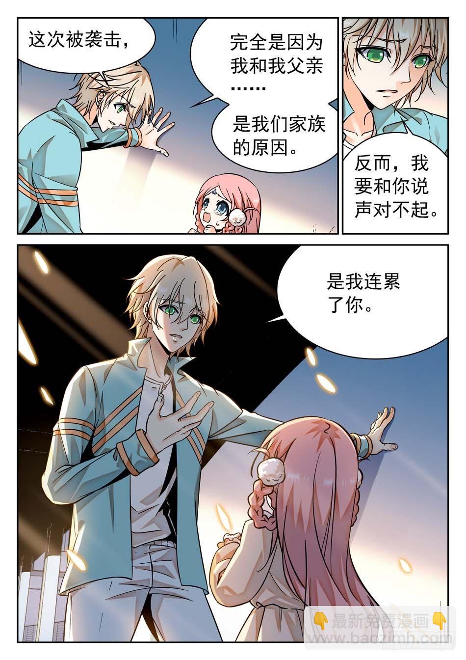 67 姜子牙的决心-第69话