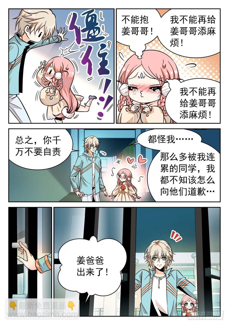 67 姜子牙的决心-第69话
