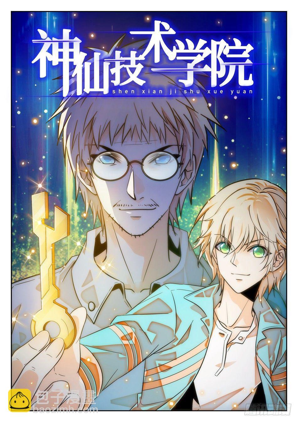 69 坑儿的爹~-第71话
