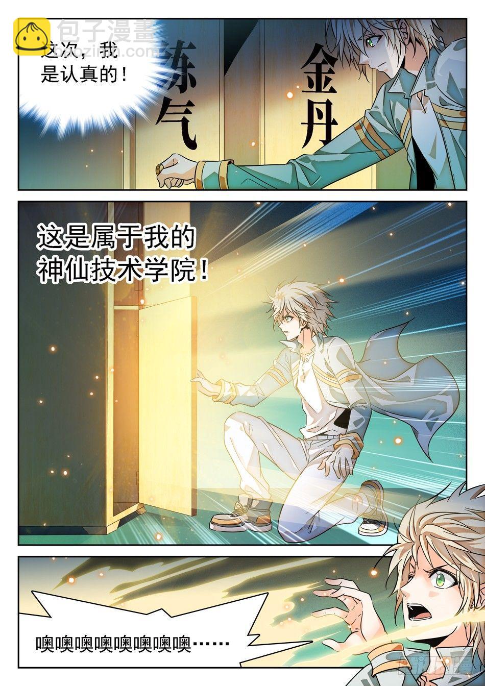 69 坑儿的爹~-第71话