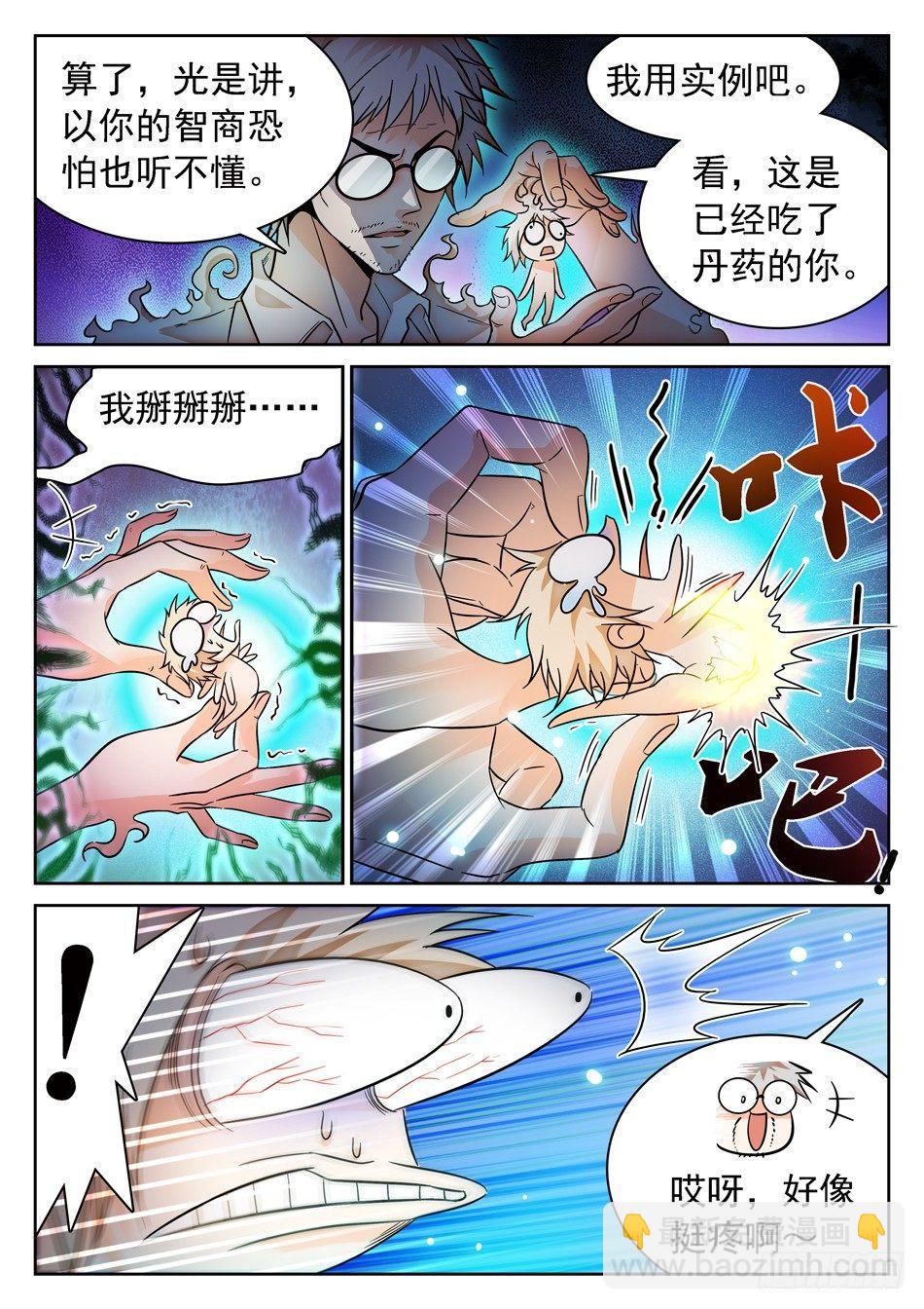 69 坑儿的爹~-第71话