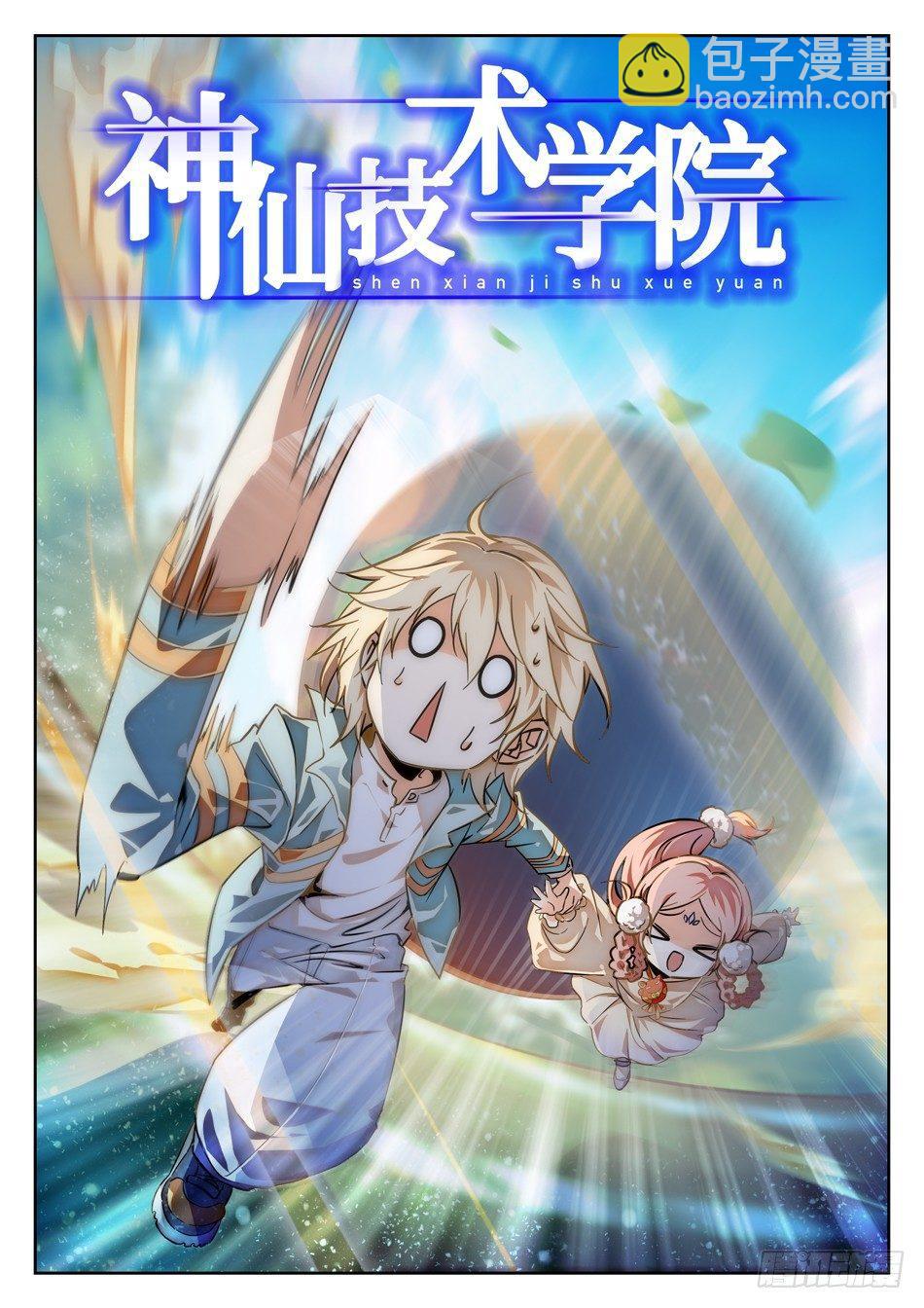 71 双修？！-第73话