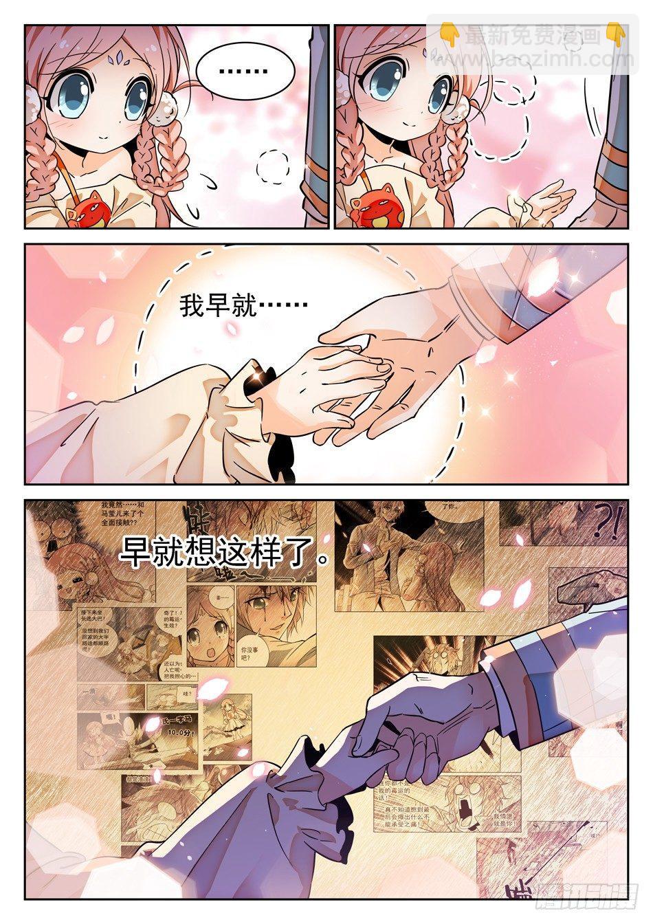 71 双修？！-第73话