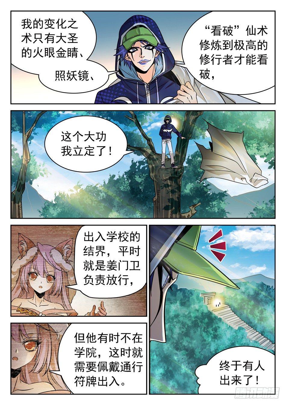 73 昆虚-第75话
