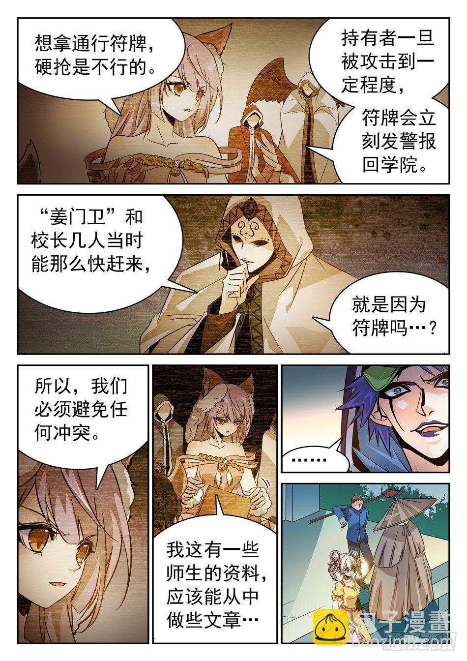 73 昆虚-第75话