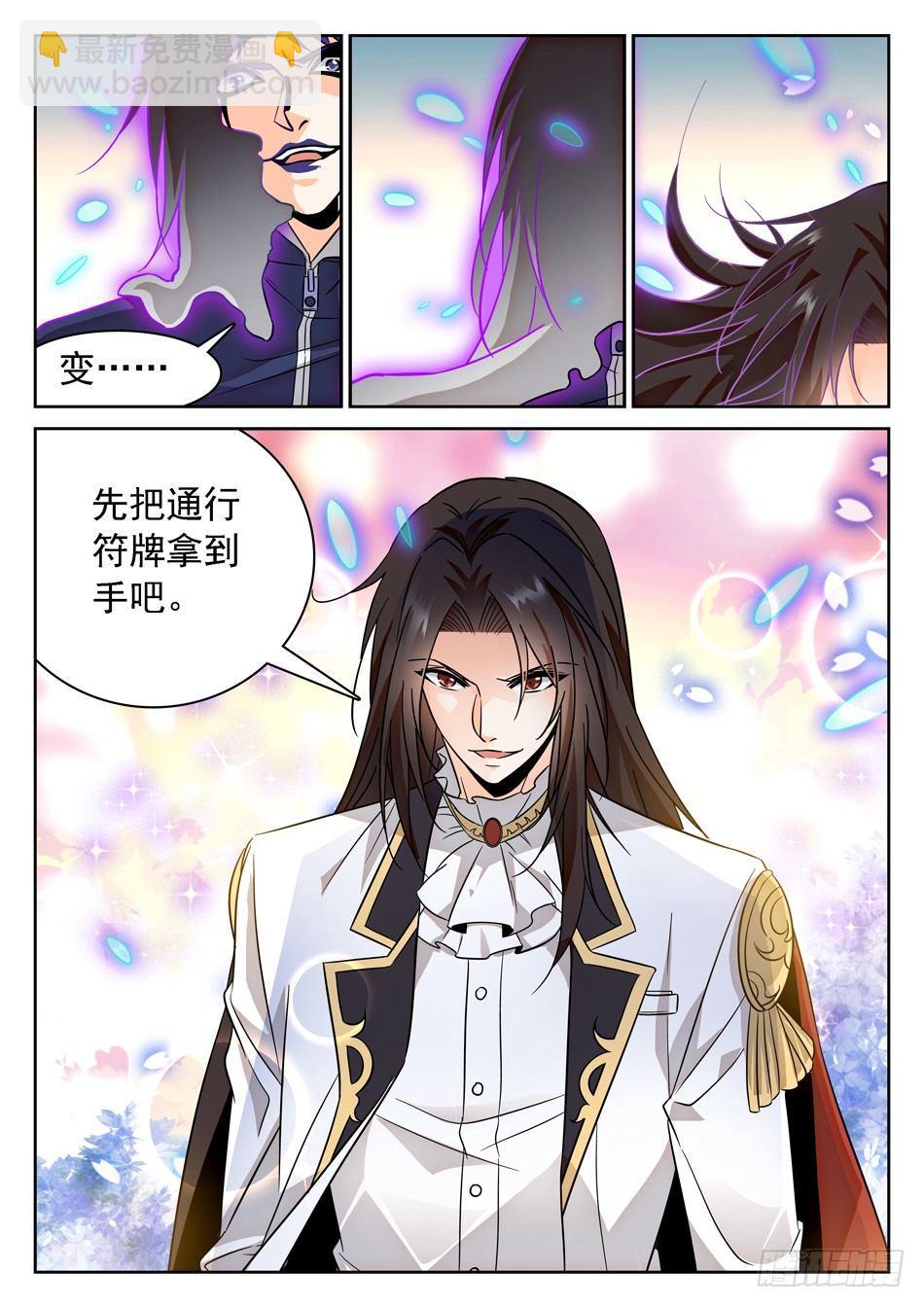 73 昆虚-第75话