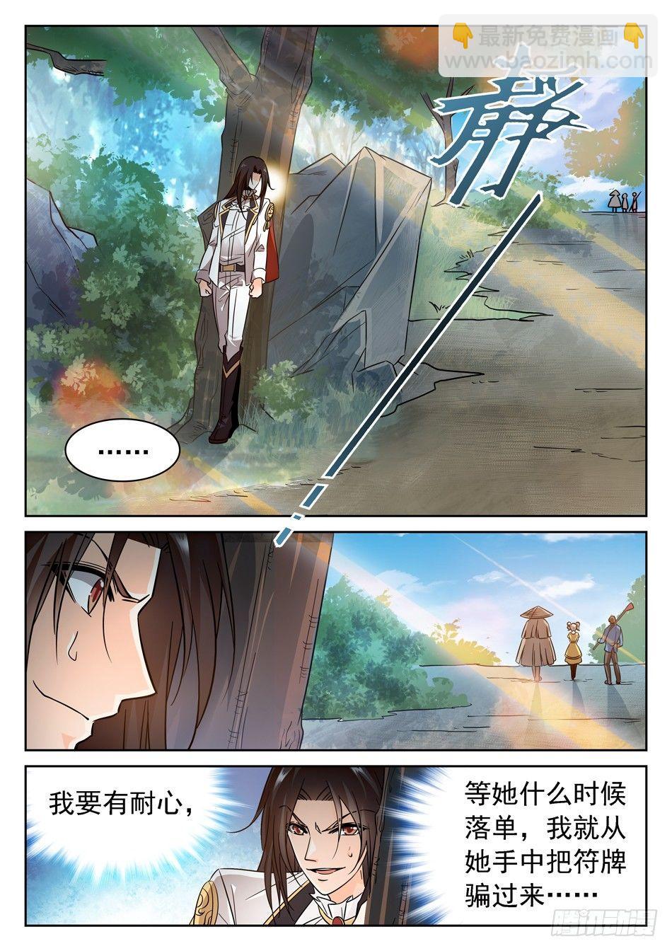 73 昆虚-第75话