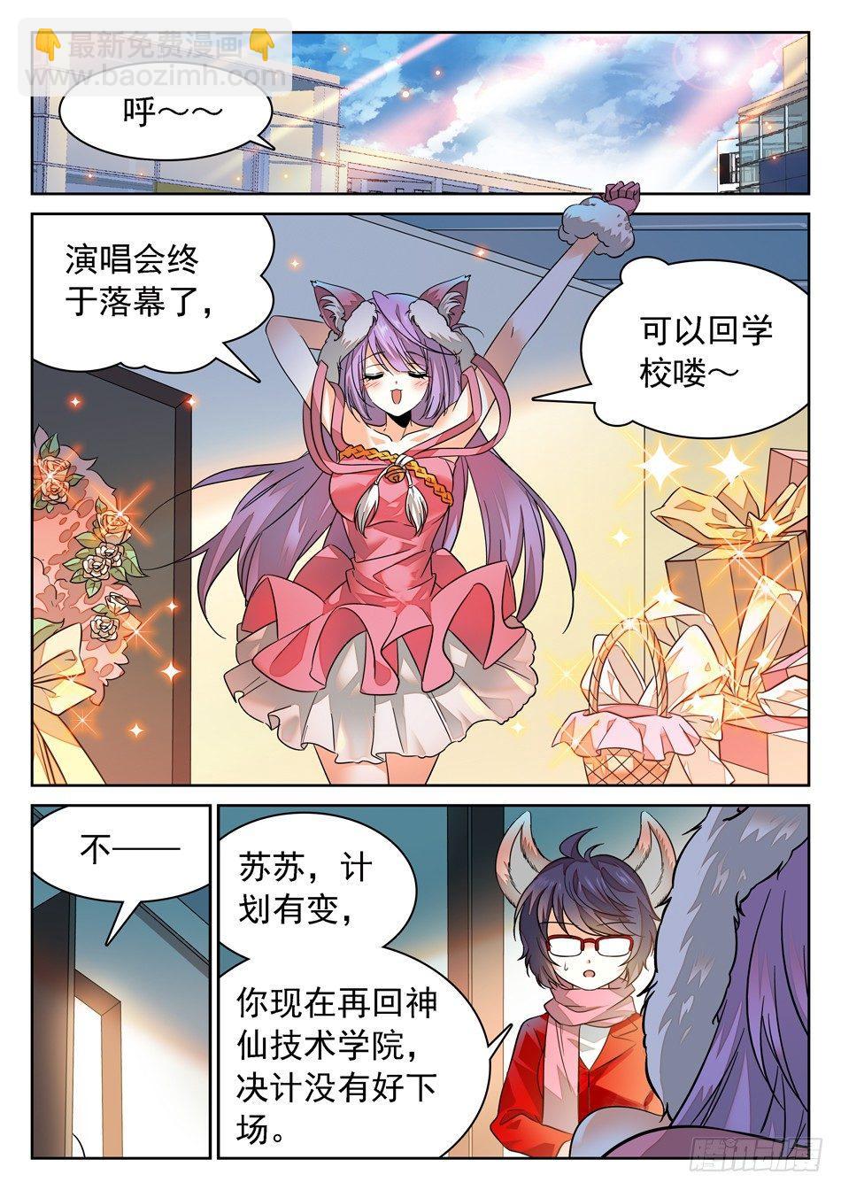 73 昆虚-第75话