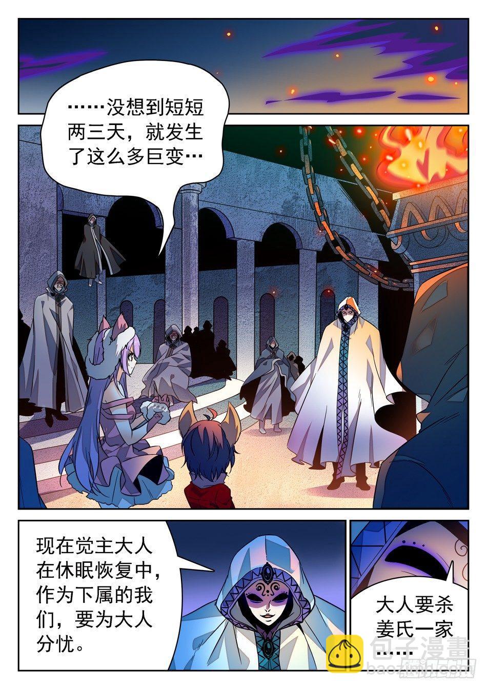 73 昆虚-第75话