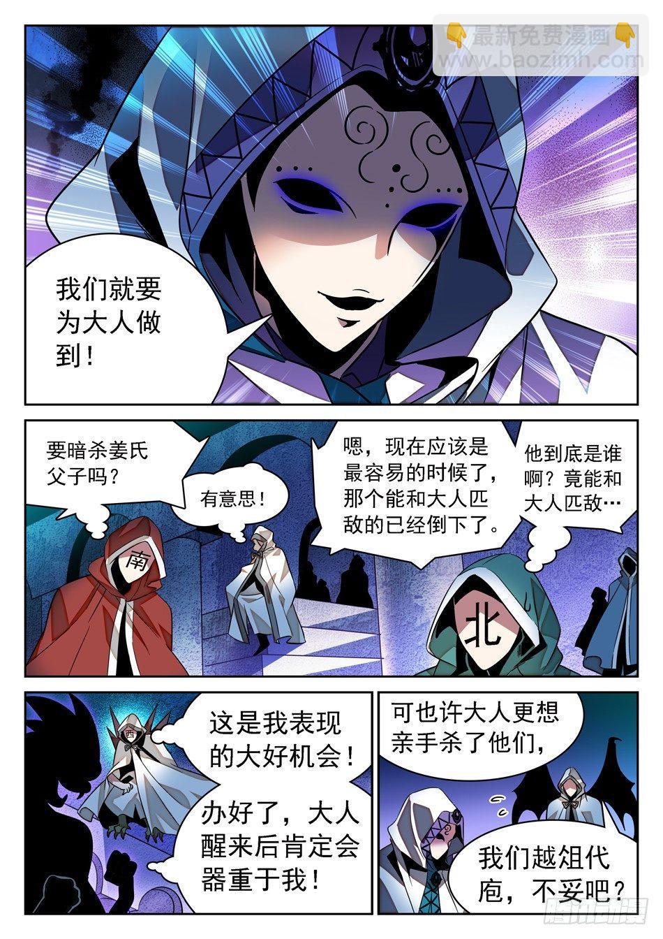 73 昆虚-第75话