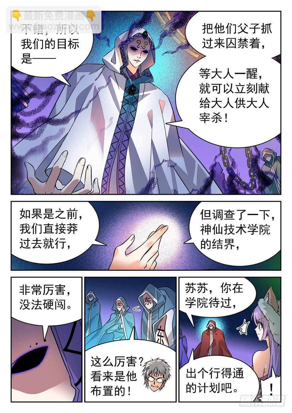 73 昆虚-第75话