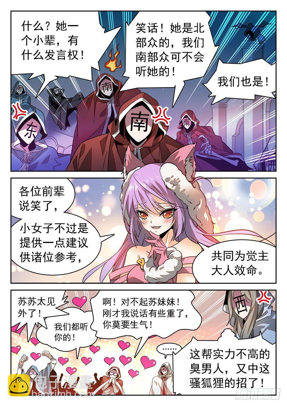73 昆虚-第75话