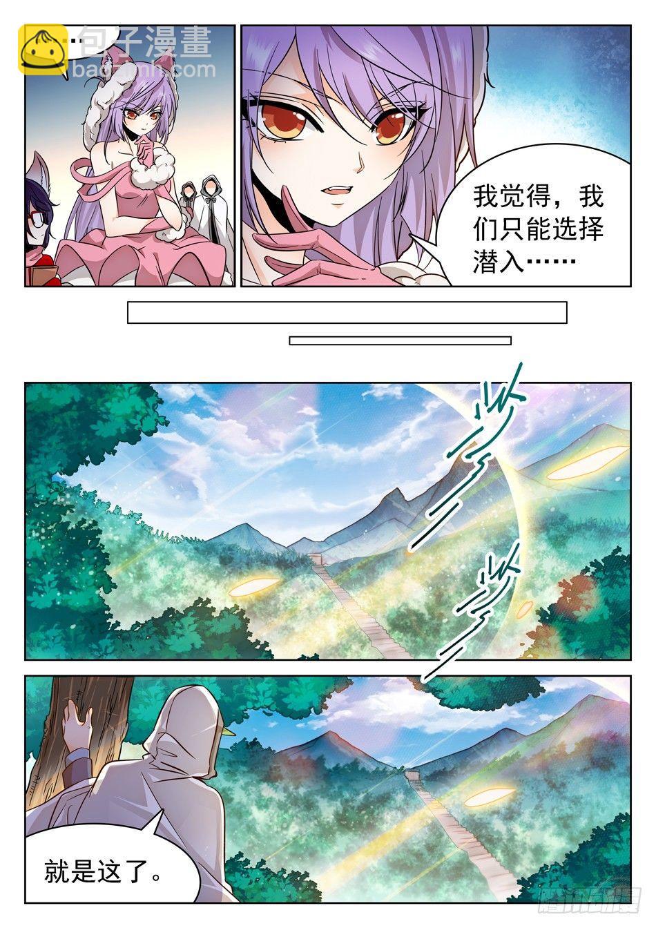 73 昆虚-第75话
