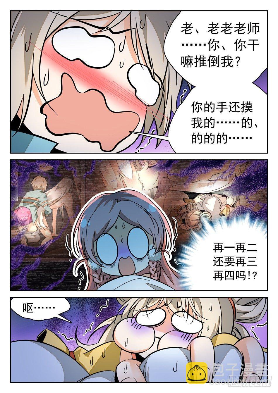 75 被摸了~~~-第77话