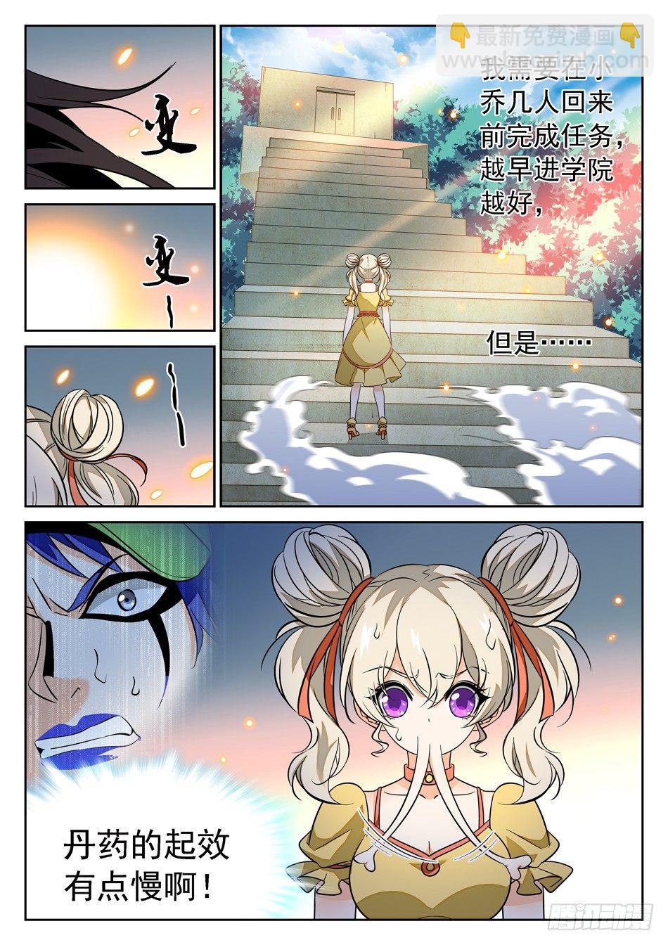 75 被摸了~~~-第77话