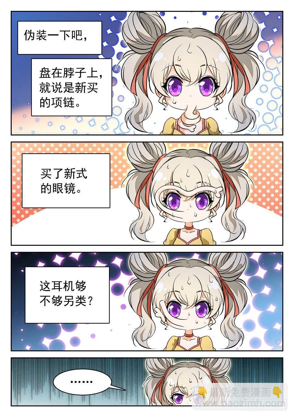 75 被摸了~~~-第77话